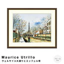 【楽天スーパーSALE★ポイント10倍】 Maurice Utrillo(モーリス・ユトリロ) ヴェルサイユ大通りとエッフェル塔 アートポスター(フレーム付き)...