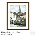 Maurice Utrillo(モーリス・ユトリロ) クレミューの回廊 アートポスター(フレーム付き) ポスター フレーム ポスターフレーム フレーム付き 送料無料 ユトリロ Utrillo ナチュラル シンプル 北欧
