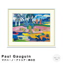 【お買い物マラソン★ポイント10倍】 Paul Gauguin(ポール ゴーギャン) マナハ・ノ・アトゥア:神の日 アートポスター(フレーム付き) ポスター フ...