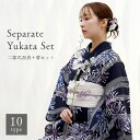 レディース 二部式浴衣 2点セット 浴衣 レディース セパレート 初心者 簡単 二部式浴衣セット 花火大会 浴衣 おしゃれ 2025 綿100% 通気性 夏コーデ 浴衣 セパレート式浴衣 帯付き 即着用OK ナチュラル シンプル 北欧 レトロ 西海岸 ミッドセンチュリー meglas メグラス