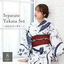 レディース 二部式浴衣 + 帯 2点セット ワンピース浴衣 二部式浴衣 簡単浴衣 一人で着られる浴衣 浴衣セット レディース 浴衣初心者おすすめ 2way浴衣 ...