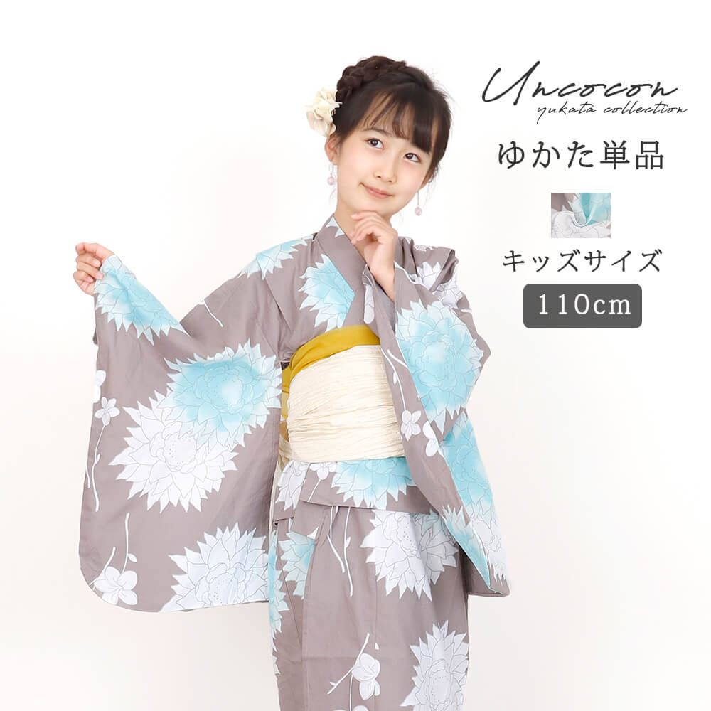 子供浴衣 "水縹色の水彩花" 110cm 単品 キッズ浴衣 女の子 子供 浴衣 110 簡単 着付け おはしょり不要 夏祭り 女の子 花柄 子ども 初心者向け 子供浴衣 ナチュラル シンプル 北欧 レトロ 西海岸 ミッドセンチュリー meglas メグラス