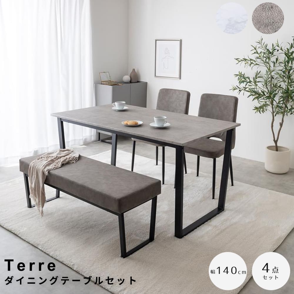 ダイニングテーブル + チェア2脚 + ダイニングベンチ 幅140cmタイプ ダイニングセット 長方形 コンパクト 人気 新生活 同棲 おしゃれ おすすめ 安い モダン モノトーン シンプル インダストリアル ラグ