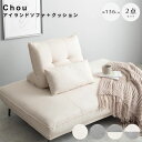 Chou (シュウ) 2人掛けアイランドソファ+自立式背もたれクッション 幅136cm 2色展開 アイボリー グレー ブラックアイアン脚 検索 リビング家具 オ...