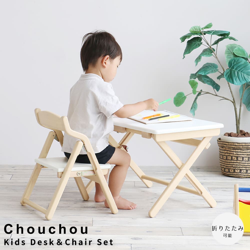 【楽天ブラックフライデー★ポイント5倍】 Chouchou (シュシュ) キッズデスク＆チェアセット 子供用デス..