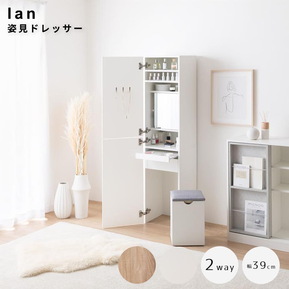 【楽天ブラックフライデー★ポイント5倍】 姿見ドレッサー ドレッサー 鏡台 化粧台 メイク台 全身鏡 大容量収納 隠し収納 可愛い コンパクト スリム 引き出し...