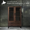 【お買い物マラソン★ポイント5倍】 W&B スモールキャビネット 幅80cm 国産 無垢材 完成品 チェスト ウォールナット インダストリアル モダン 収納 天然木 北欧 おしゃれ