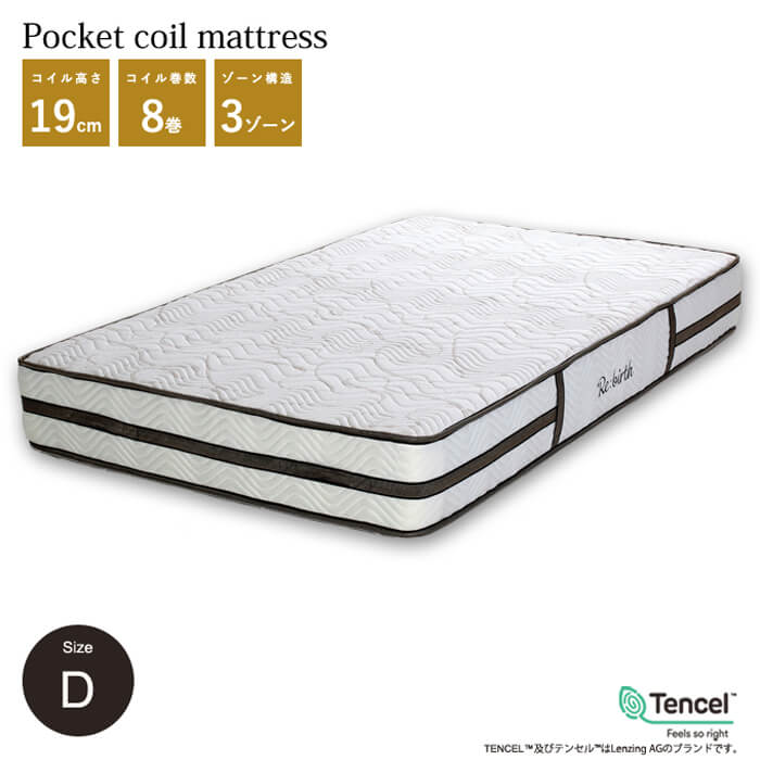 マットレス ポケットコイル商品名：エクセレント コンプリート ポケットコイルマットレス ダブルサイズ ダブル