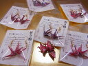 【日本のおみやげ】◆折鶴のピアス【手造り】【色/柄は赤・ピンク系のアソートとなります。】 2