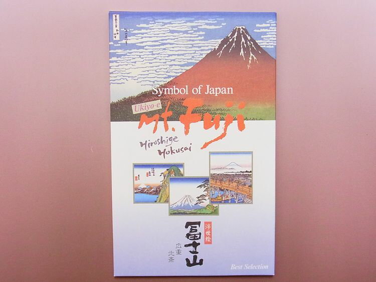 【日本のおみやげ】◆絵葉書セット【富士山】（10枚入り）