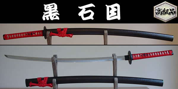 【日本のおみやげ】◆日本刀・模造