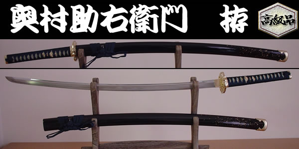 【日本のおみやげ】◆日本刀・模造