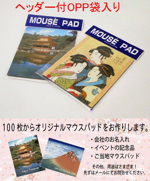 【日本のおみやげ】◆マウスパッド【神奈川沖波裏】の紹介画像3