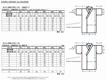 【日本のおみやげ】◆外国人向け浴衣【将棋】子供用（35in〜40in）