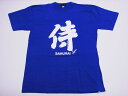 【日本のお土産】【日本のおみやげ】【ホームステイ おみやげ】【日本土産】（漢字・和柄）◆和風Tシャツ【侍】子供用（80cm〜150cm）青地