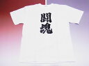 （漢字・和柄）◆和風Tシャツ大人用（M〜LL）白地