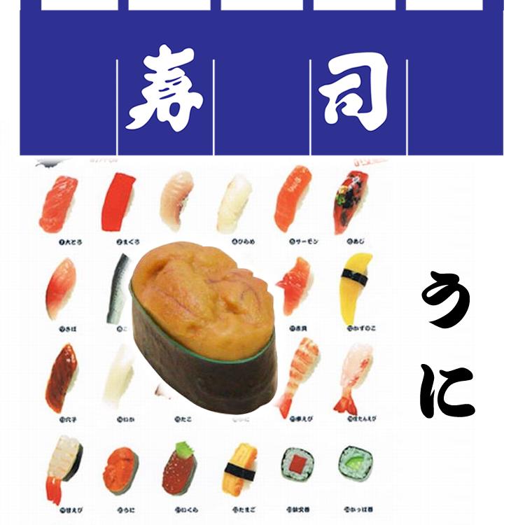 日本のお土産|日本のおみやげホームステイ おみやげ|日本土産♪リアル寿司ストラップ♪【うに】本物そっくり