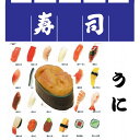 日本のお土産 日本のおみやげホームステイ おみやげ 日本土産♪リアル寿司ストラップ♪【うに】本物そっくり