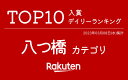 【京都和菓子｜ぬれ八ッ橋 あうん餅 10個入り】京都和菓子 老舗 お取り寄せ 八つ橋 八ツ橋 やつはし お菓子 高級 スイーツ 箱入り 贈答 贈り物 修学旅行 個包装 上生菓子 御祝 内祝い お返し 御礼 結婚祝 七五三 卒業祝 入学祝 お中元 熨斗対応 お歳暮 プレゼント 2