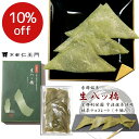 【京都和菓子｜銘菓 生八ッ橋（宇治抹茶チョコレート）10個入り 3箱セット】ギフト 老舗 和菓子 お取り寄せ 京都 お土産 修学旅行 上生菓子 八つ橋 やつはし お菓子 高級 スイーツ 箱入り 贈答 贈り物 和菓子 個包装 内祝い 挨拶 結婚祝い お歳暮 プレゼント