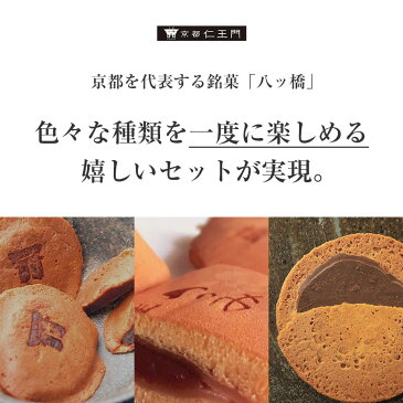 母の日 早割 ギフト プレゼント 和菓子 高級 お取り寄せ 送料無料 詰め合わせ 老舗 和菓子 ギフト セット 上生菓子 生菓子 どら焼き 八つ橋 八ツ橋 京都 お菓子 お土産 京都お土産 和菓子 激安 スイーツ 高級 箱入り 京都和菓子 あんこ 贈り物 つぶあん 修学旅行 お土産