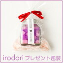 ※単品購入不可※【金平糖『irodori』 選べる10種タイプ】専用ラッピング袋商品と一緒にご購入ください