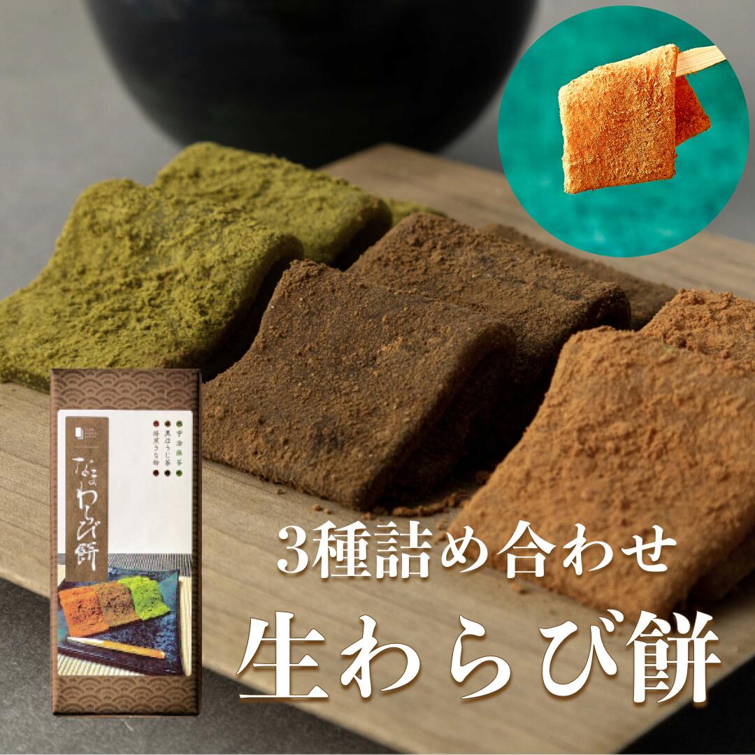 ひととえ 宇治茶わらび餅 抹茶とほうじ茶 C5179076 常温（送料無料）直送贈答 ギフト お中元 御中元 お歳暮 御歳暮 母の日 父の日 敬老の日