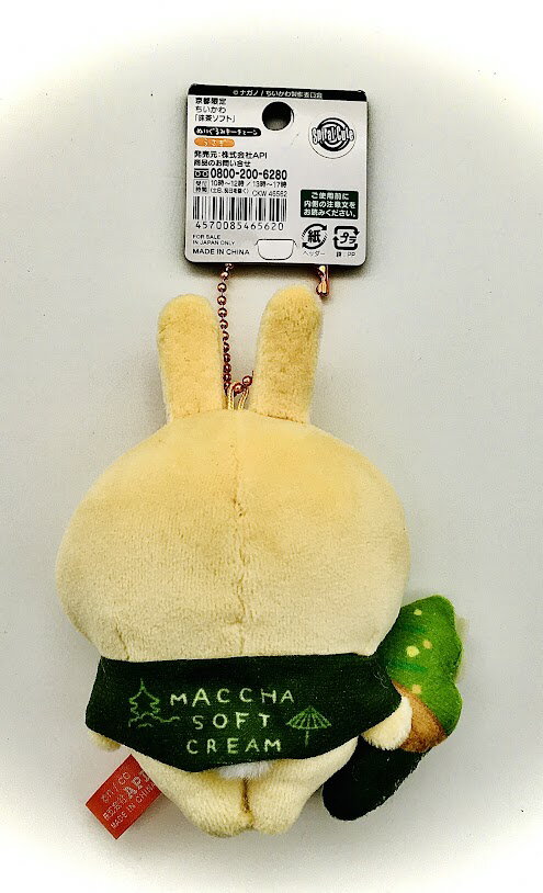 京都「ちいかわ うさぎ 抹茶ソフト ぬいぐるみキーチェーン 京都「ちいかわ うさぎ 抹茶ソフト ぬいぐるみキーチェーン