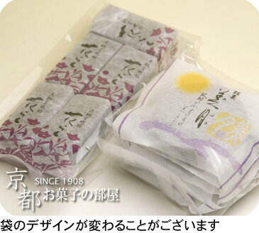 和菓子 京都おためし和菓子セット和菓子 京都【京菓子】【海外発送】【個包装】わがし きょうと