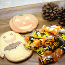 ハロウィンクッキー&チョコボールセット【数量限定】【個包装】...