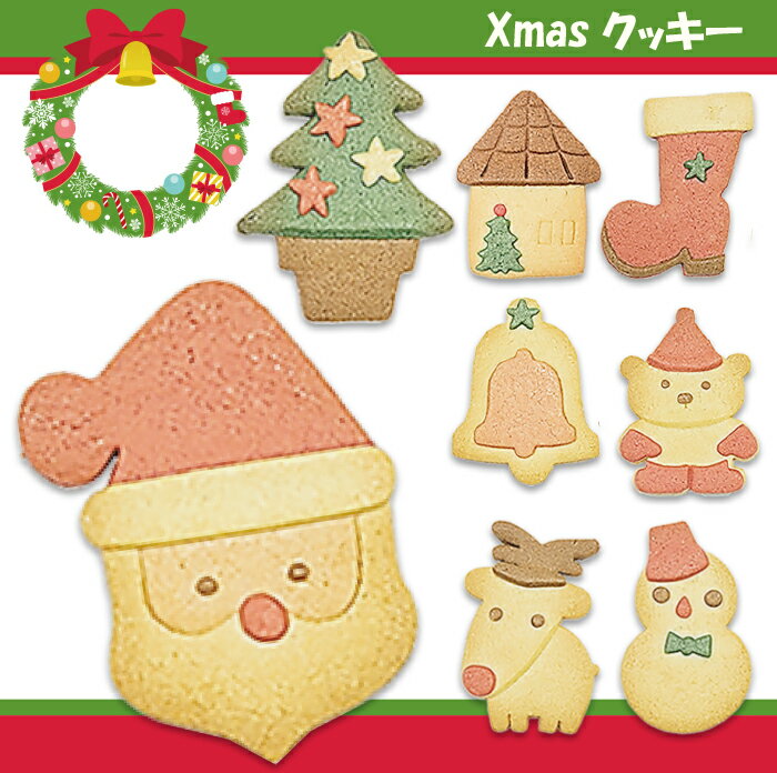クリスマスクッキー ｜プチギフト プレゼント