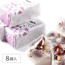 花らく 大納言(8個入)|ギフト プレゼント 進物 贈り物 誕生日 お祝い 内祝い 餞別 和菓子 琥珀 京都 和菓子 プチギフト 父の日(4)