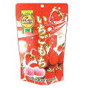 いちごもち【個包装】|おつまみ 食べ物 おやつ お菓子 休憩 職場 苺 餅 イチゴ プチギフト(4)