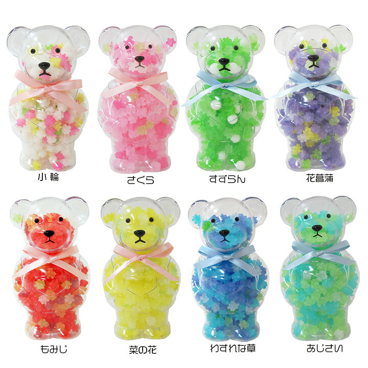 ハッピーくまちゃん【金平糖】ギフト プレゼント プチギフト 贈り物 贈答品 お返し 誕生日 お祝い 内祝 入園 卒園 入学 卒業 京都 こんぺいとう かわいい カラフル アニマル 動物 kyoto-okashi-10000682 京都お菓子の部屋 サンプル画像2