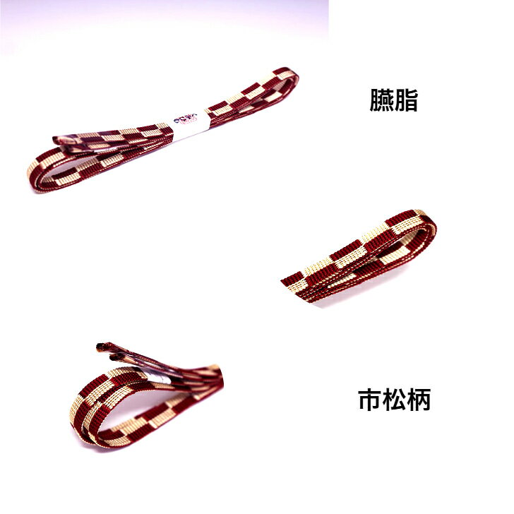 市松柄 正絹 三分紐 並尺 5色より選択可能!!