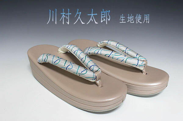 お洒落！！ 川村久太郎 生地使用　小判型 草履 フリーサイズ ローズ K16