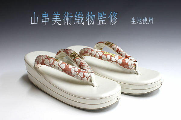 商品情報素材/材質鼻緒　絹100％唐織　山口美術織物　生地使用　製造　中国台部分　合成皮革使用　マチ部分　合成皮革使用サイズ/寸法サイズ　フリーサイズ（実寸サイズをご確認下さい）　　＊長さ：　　約24cm　＊　幅：　　約8cm　　＊踵高さ：　約5cmその他商品説明※鼻緒は裁断時の生地の取り方によって柄の出方に多少の違いがございますのでご了承ください。注意モニター発色の具合により色合いが異なる場合がございます。お洒落！！ 山口美術織物監修 唐織帯生地使用　小判型 草履 フリーサイズ Y-15 フォーマルなお着物に！！ 5