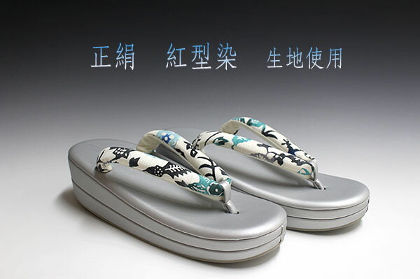 お洒落！！ 東京謹製 正絹 紅型染 生地使用　小判型 草履 フリーサイズ B2