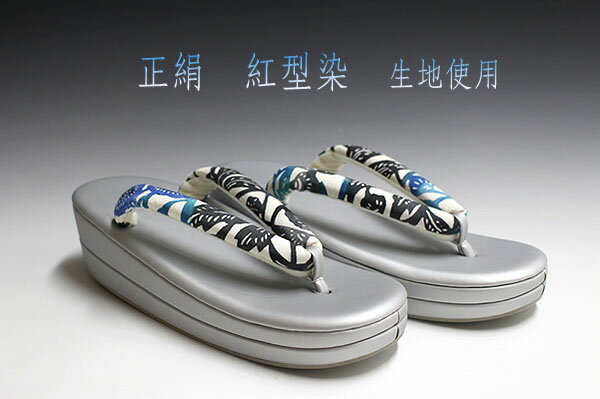 お洒落！！ 東京謹製 正絹 紅型染 生地使用　小判型 草履 フリーサイズ B7