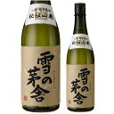 秋田 齋彌酒造店 雪の茅舎 秘伝山廃純米吟醸 1800ml 日本酒