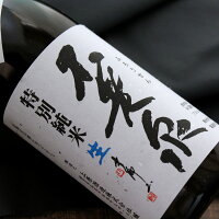 不老泉 中汲み 特別純米 無濾過生原酒 1800ml 滋賀県 上原酒造 日本酒