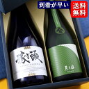 【あす楽対応】【送料無料】飲み比べセット 月の桂 稼ぎ頭 ブランシェ 720ml 2本 日本酒 京都 あす楽 スーパーセール SALE 母の日 父の日