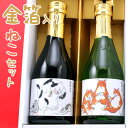 金粉入りの日本酒ギフト 【あす楽対応】【送料無料】金箔入り 京都 キンシ正宗 飲み比べ セット 300ml 2本 古都 ねこ 猫 オリジナルラベル 辛口 特別純米 あす楽 スーパーセール SALE