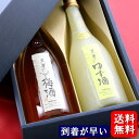 楽天京都のさか屋ふくしま送料無料 黒牛 飲み比べセット 梅酒 ゆず酒 720ml 2本 名手酒蔵 和歌山 あす楽 スーパーセール SALE 母の日 父の日