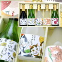 【ねこラべル】京都 日本酒 飲み比べセット 300ml 5本 猫 佐々木酒造 斎藤酒造 英勲 松井酒造 富翁 キンシ正宗 敬老の日