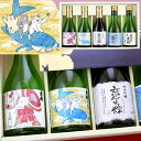 【あす楽対応】【送料無料】京都 佐々木酒造 猫ラベル 飲み比べセット 5本セット 300ml 5本 あす楽 スーパーセール SALE 福袋 敬老の日