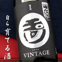 玉川 自然仕込　純米酒（山廃）ビンテージ 1800ml 木下酒造 京都 京丹後