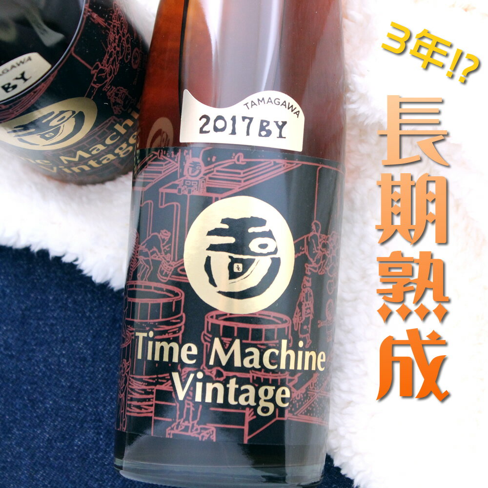  ޥ Time Machine Vintage Ƽ  ð 360ml