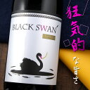 京都 白杉酒造 特別純米酒 BLACK SWAN ブラックスワン 1800ml 黒麹 ミルキークイーン