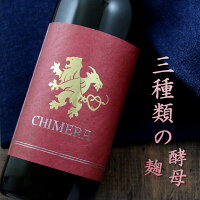 あす楽 CHIMERA キメラ 無濾過原酒 720ml 白木久 特別純米 京都 白杉酒造